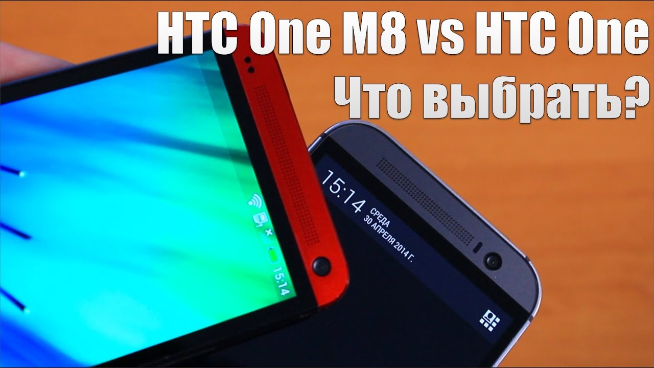 HTC One M8 vs HTC One Что выбрать?