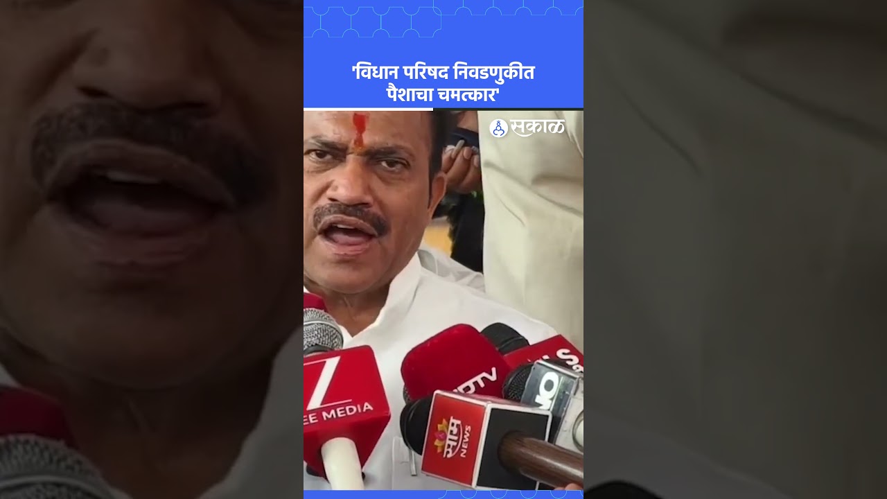 Shashikant Shinde: विधान परिषद निवडणुकीवर बोलताना शशिकांत शिंदे यांचा इशारा कोणाकडे? | Election