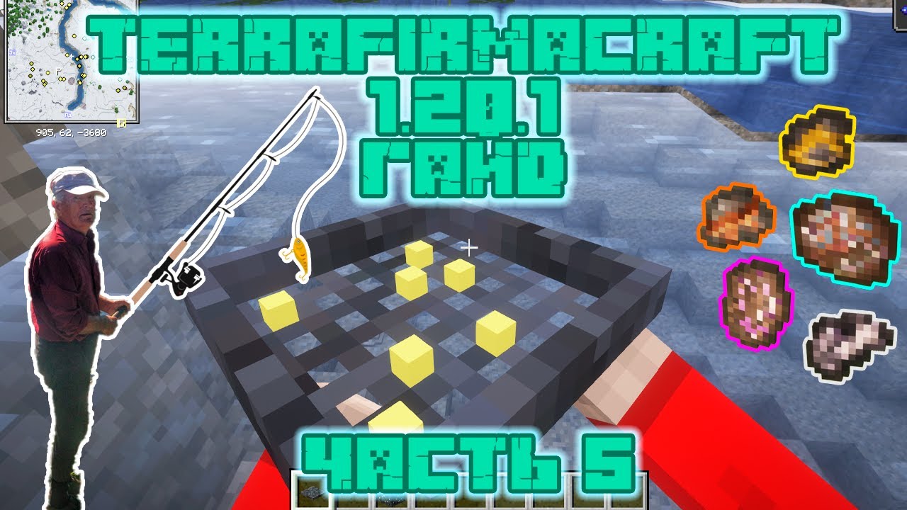 Геологоразведка, промывка и рыбалка | Гайд по моду TerraFirmaCraft 1.20.1
