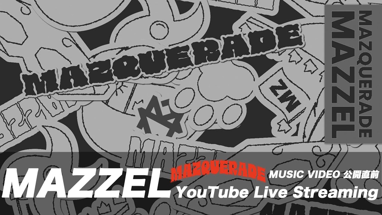 「MAZQUERADE」MV 公開直前 YouTube Live