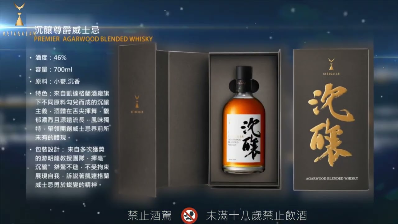 凱達格蘭酒業