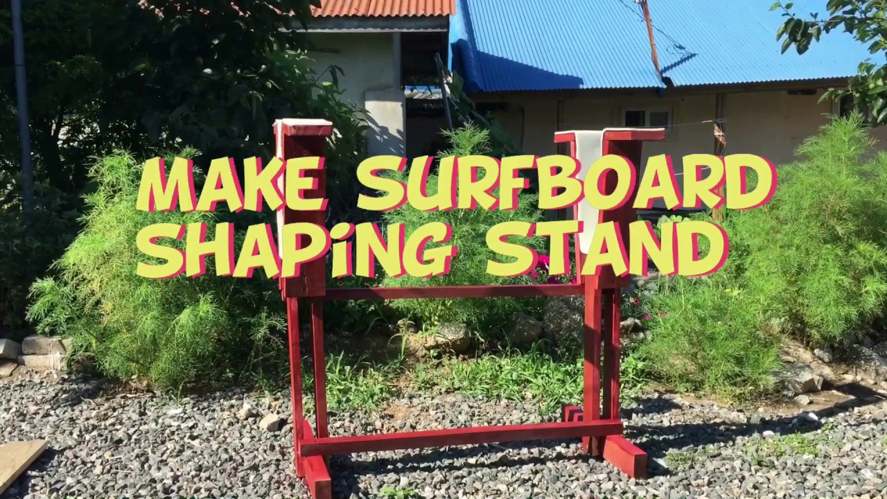 서프보드 쉐이핑 스탠드 만들기 make surfboard shaping stand.