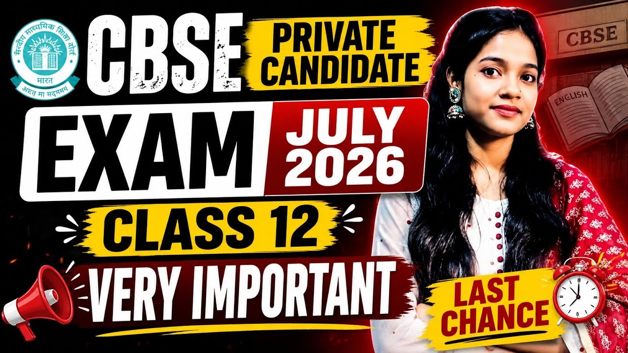 CBSE Private Candidate Exam July 2026 Class 12 | Last Chance ⚠️ Very Important