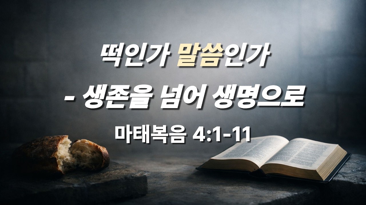 ｜주일 2부 예배｜26년 02월 22일｜증가성결교회｜