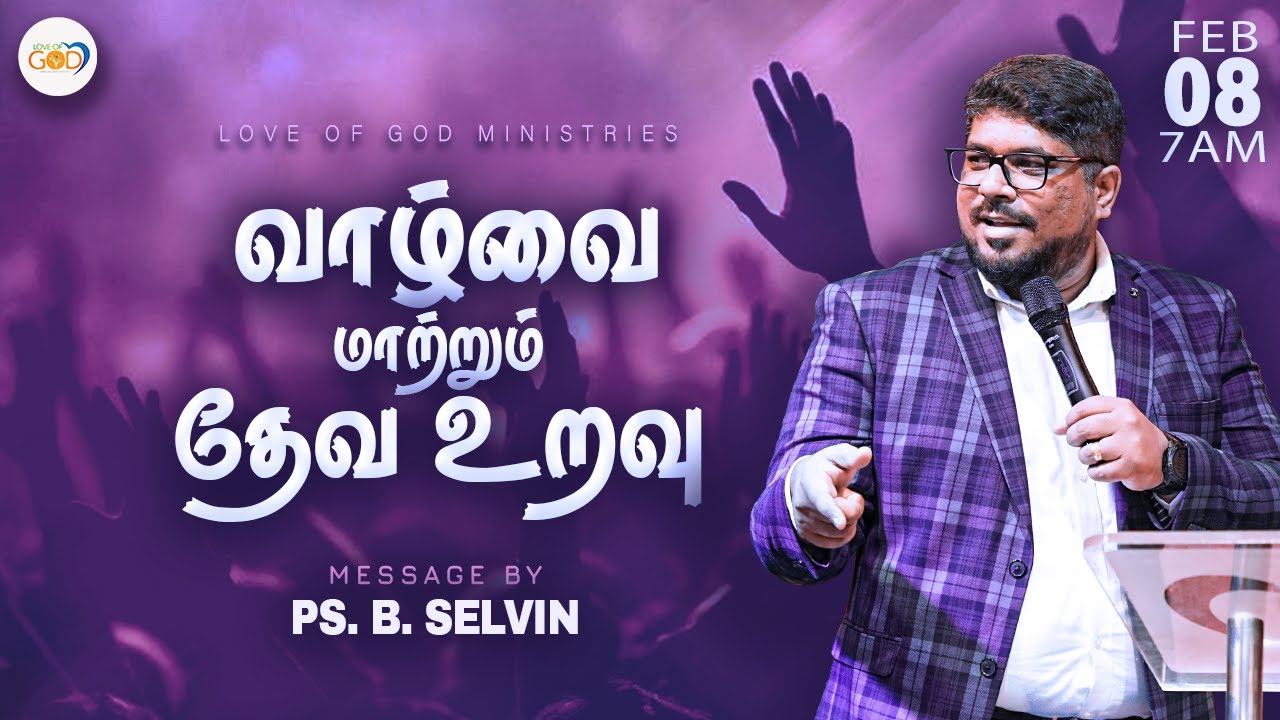🔴 ஞாயிறு ஆராதனை | Sunday Service | Love of God Church - Bhavani | Pr. B. Selvin.