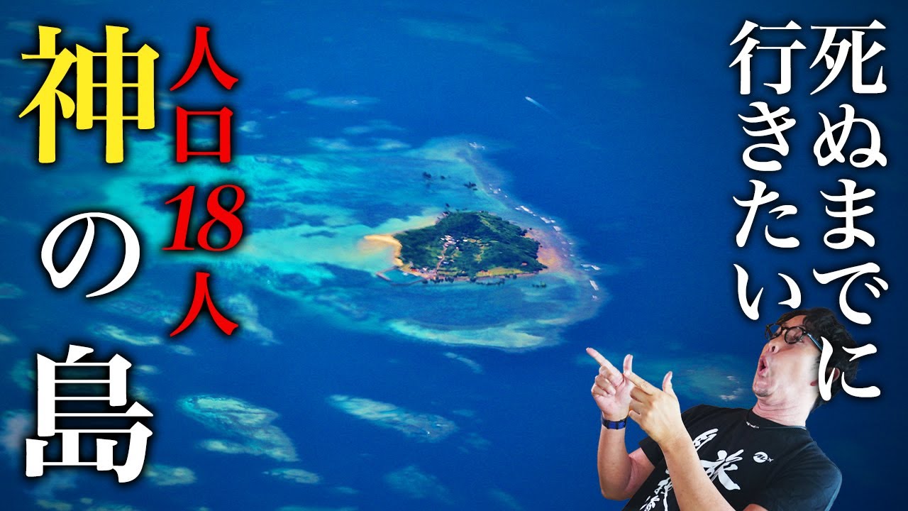 【本当は教えたくない】大神島ひとり旅。沖縄・宮古島から行ける有人島が最高すぎた！まさに神秘の世界【離島・旅行・観光】