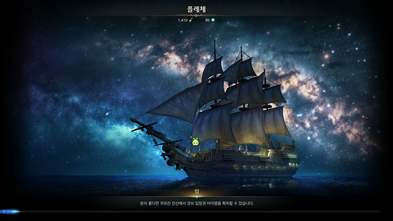 누크만의 환영석 반납하기 & 여섯 번째 누크만의 환영석