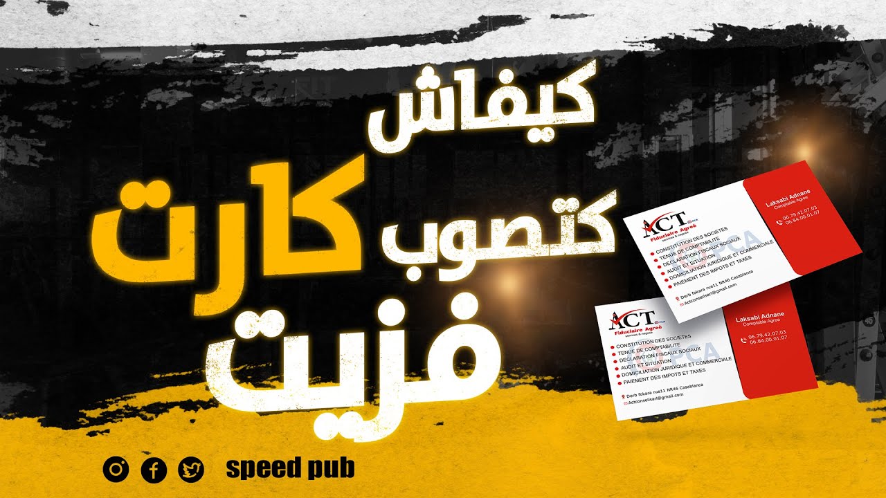 caret visite  كارت فيزيت