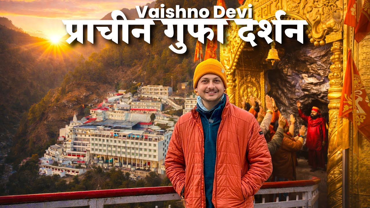 वैष्णो देवी प्राचीन गुफा से दर्शन | Vaishno Devi Old Cave | Latest Update of Vaishno Devi