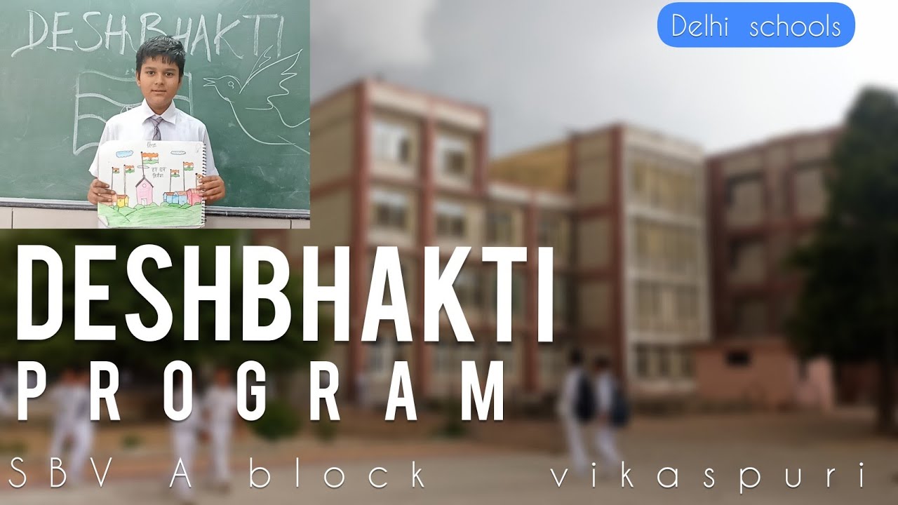Deshbhakti program |day -2| SBV A BLOCK VIKASPURI| DELHI schools deshbhakti event