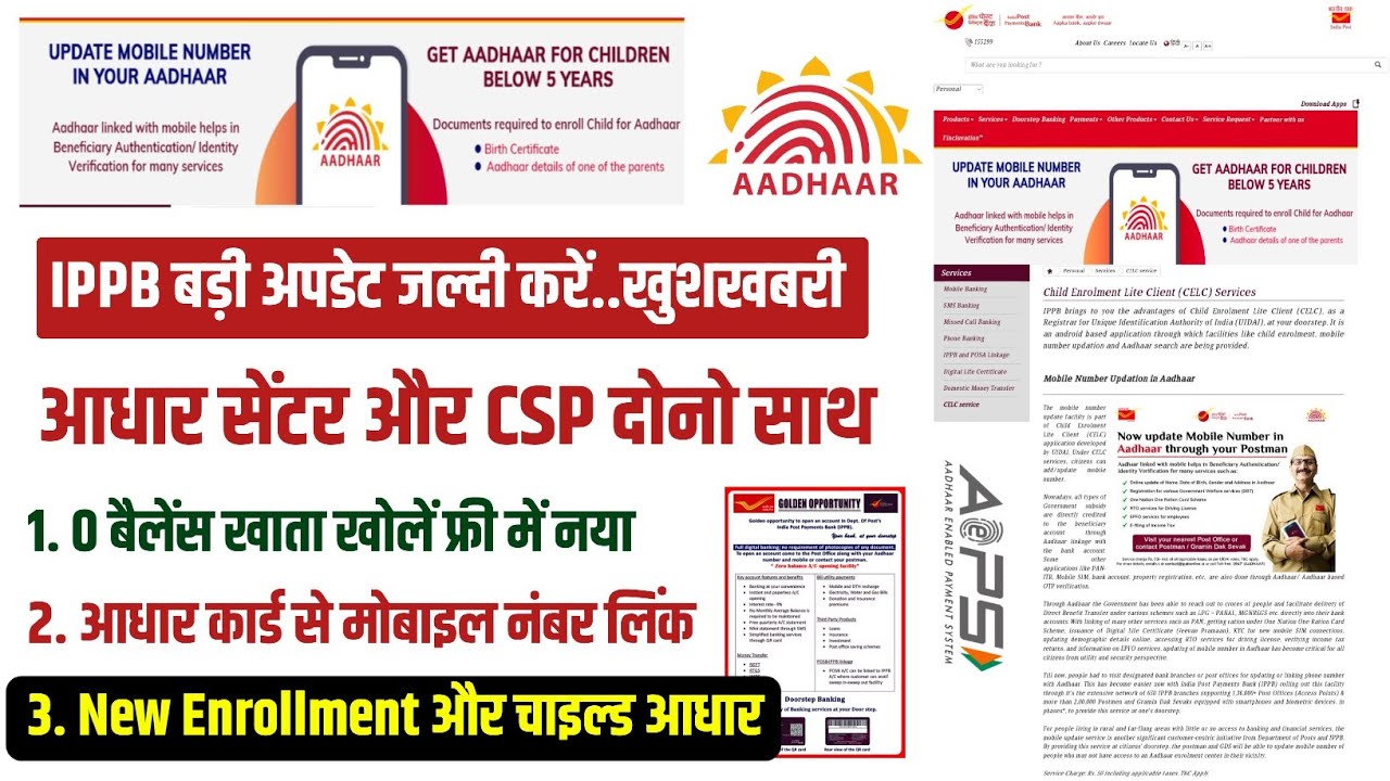 ippb csp registration | india post payment bank csp apply online | ippb csp | ippb csp kaise le