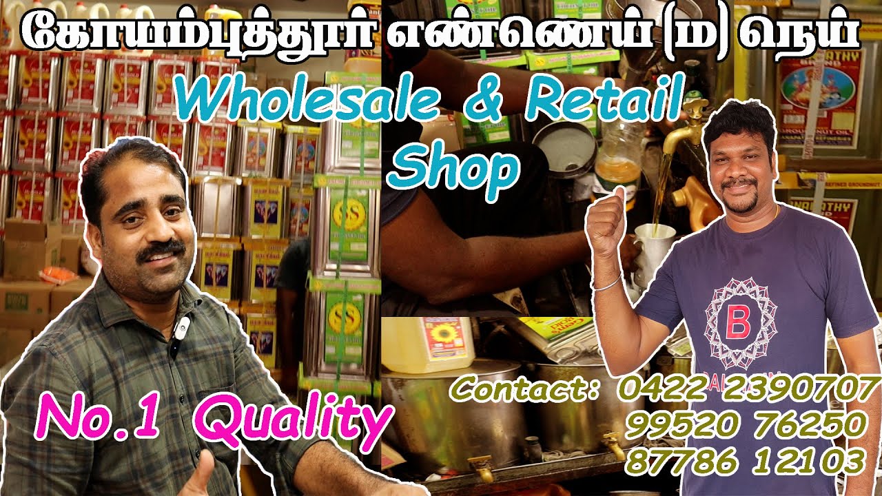 Cheap and Best wholesale & Retail oil Shop in Coimbatore #coimbatore #oil #business