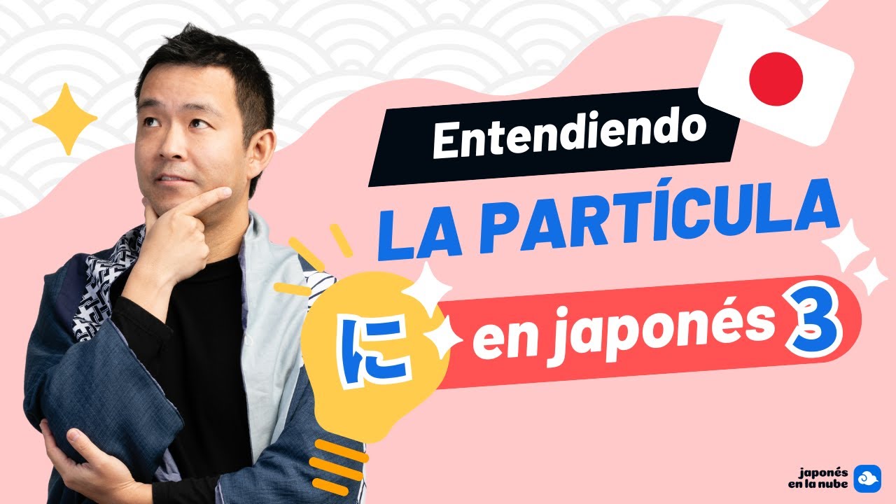 Entendiendo la partícula に en japonés (parte 3️⃣)