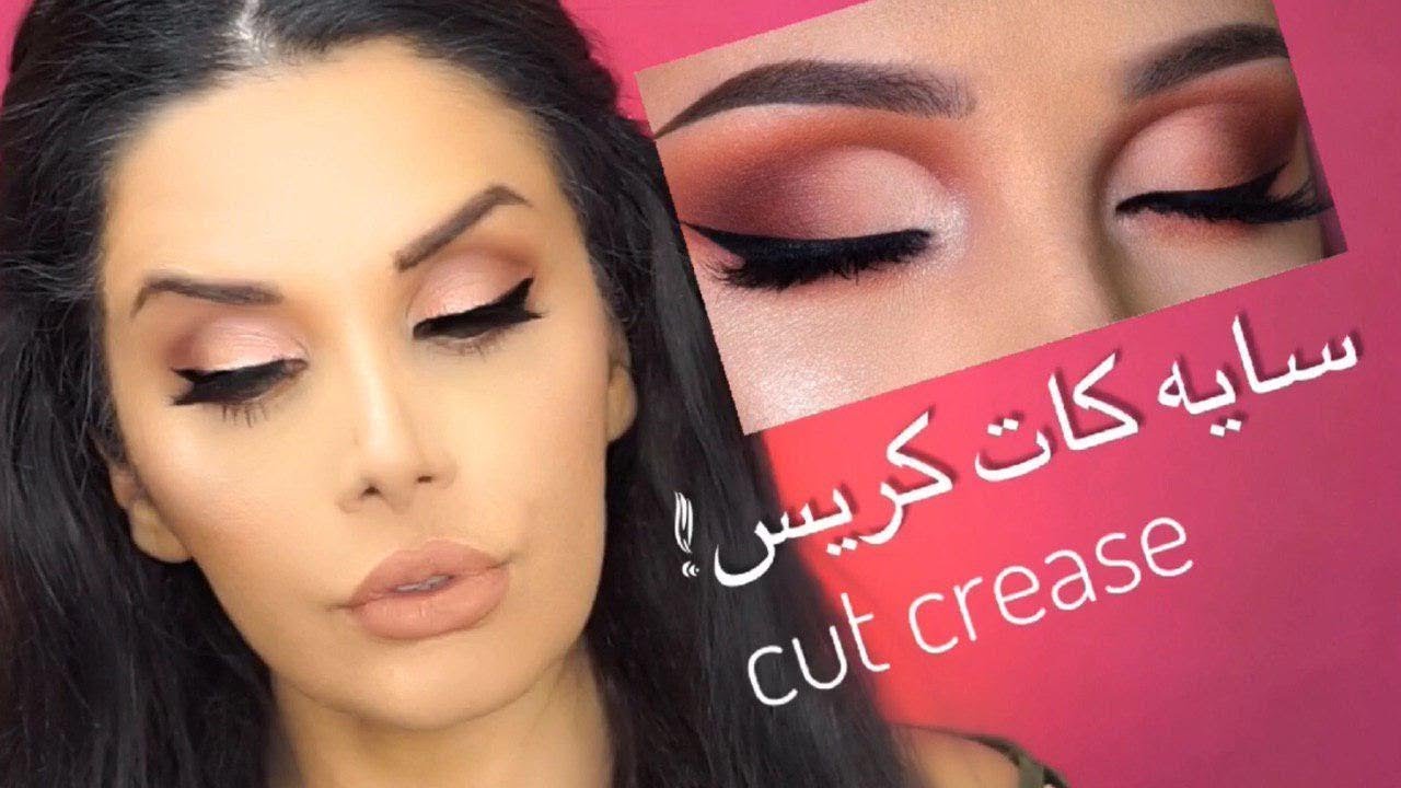 آموزش سايه براى عروس ويا مهمانى!