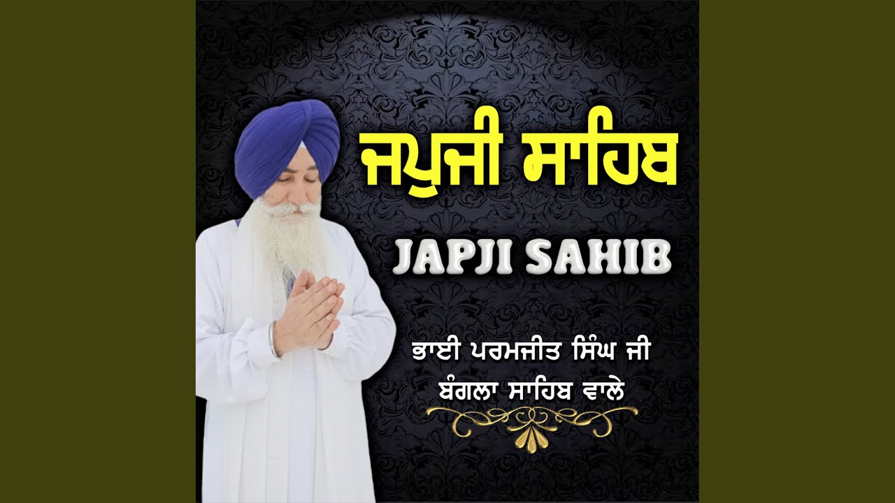 Japji Sahib