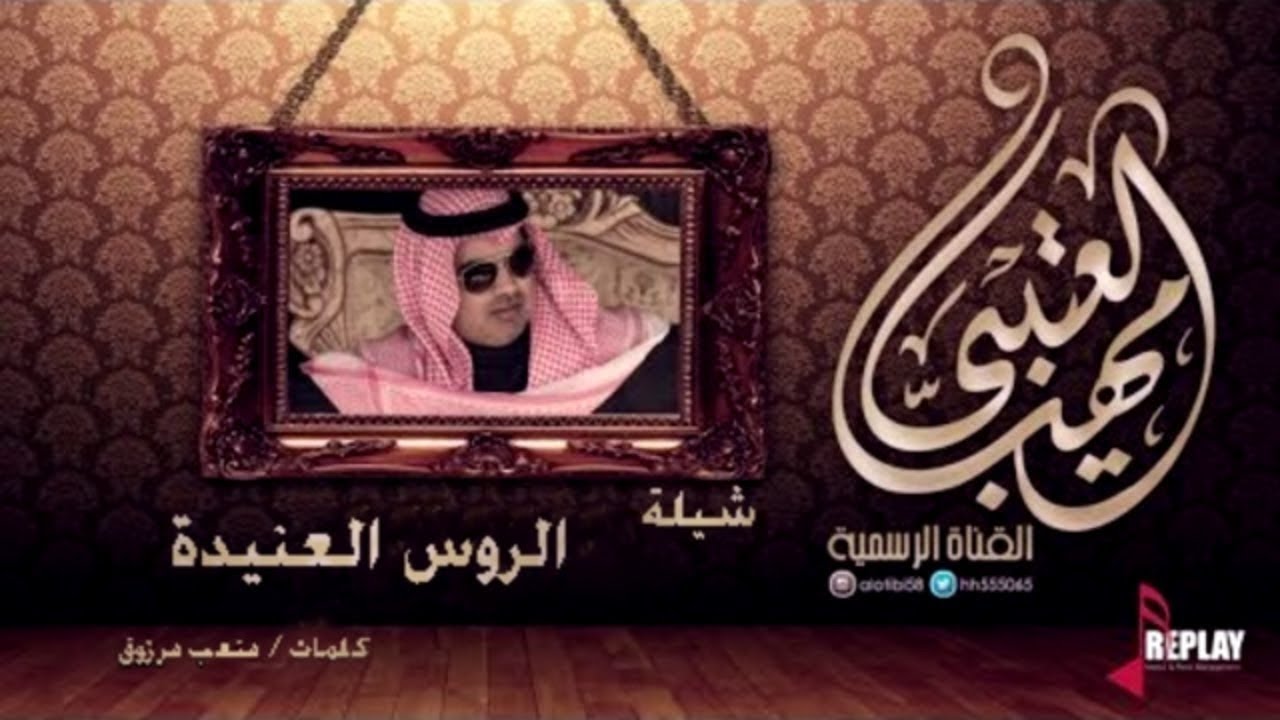 الروس العنيده