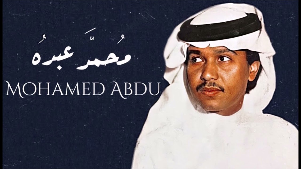 محمد عبده | مركب الهند | جلسة نادرة