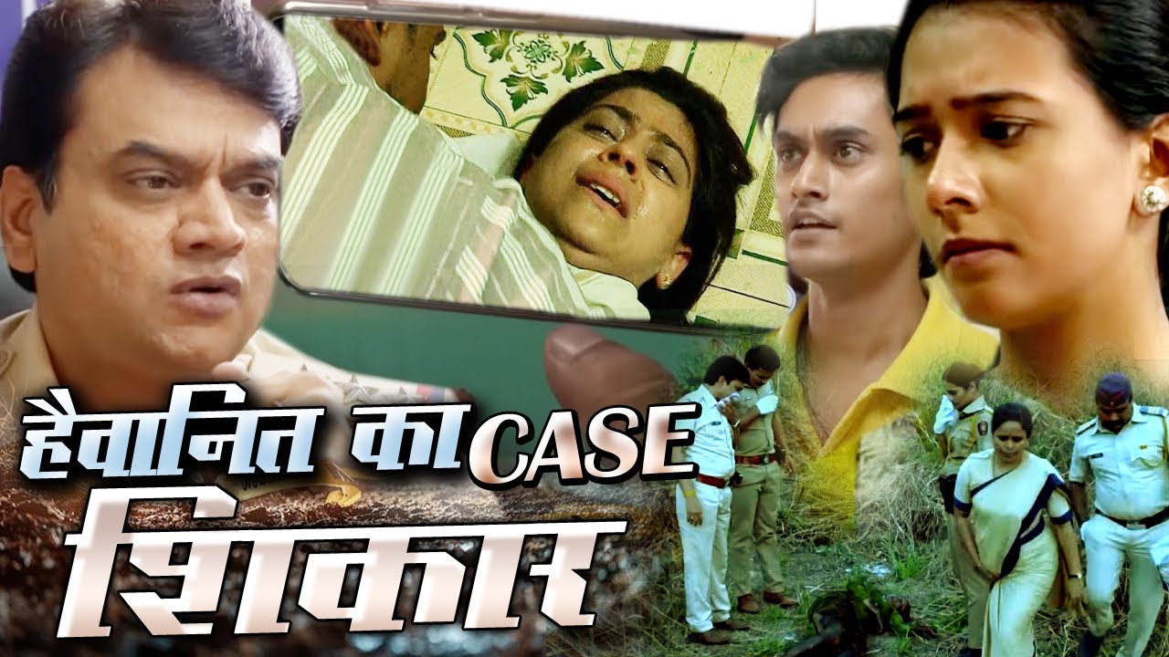 HaIwaniyat Ka Shikar माशूम के साथ खेला हैवानियत का खेल और फिर मर्डर क्या हैवानों को पकड़ पायेगी 2025