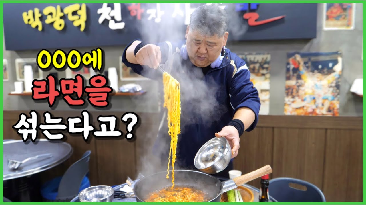 이 라면 조합이 얼마나 맛있길래..