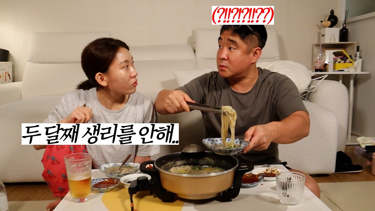 두 달째 생리를 안한다고 말했더니 남편의 반응은?