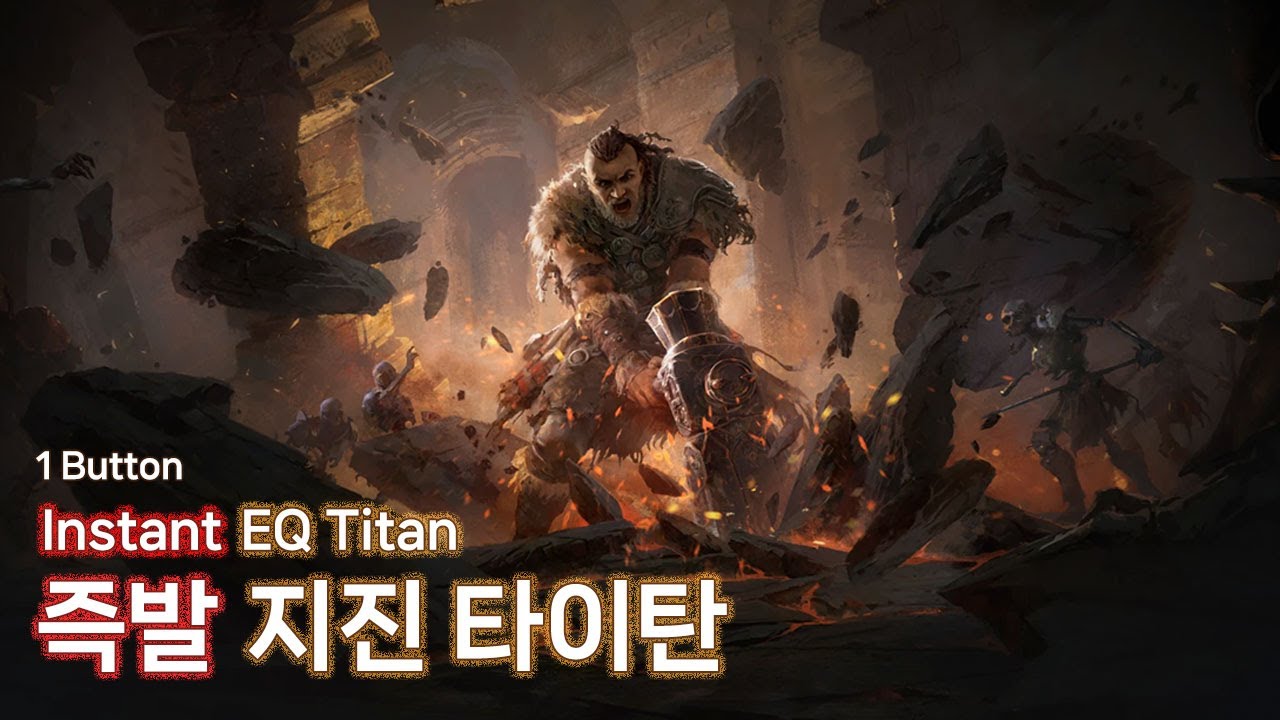 PoE2 원버튼 즉발 지진 타이탄 - 바알 사원