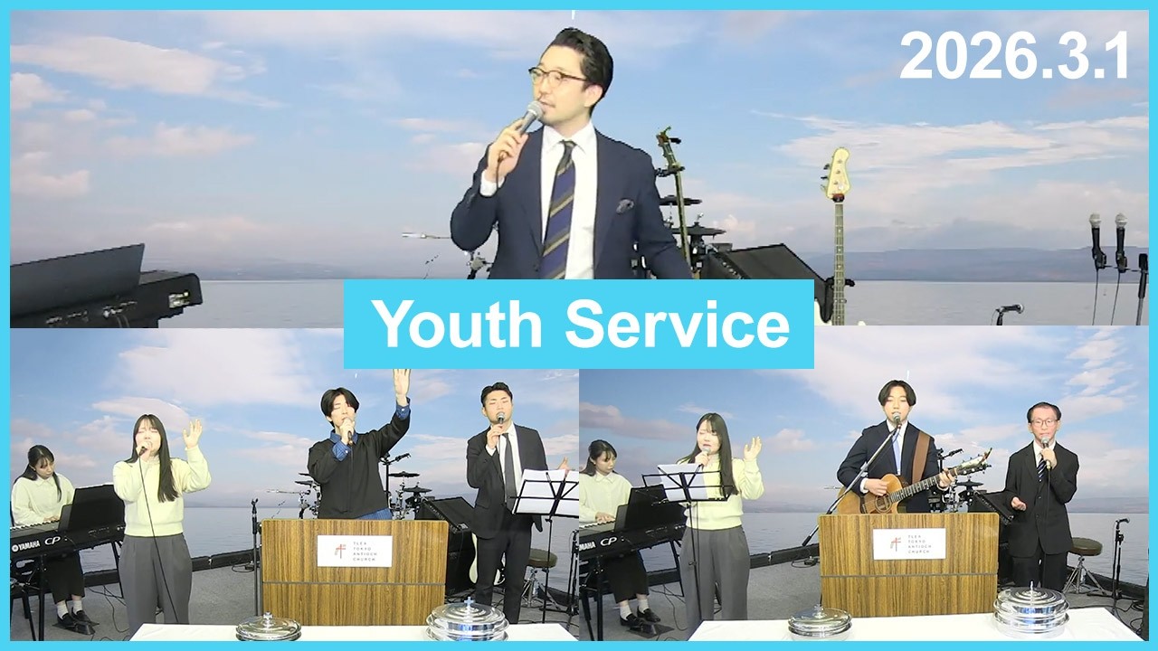 2026.3.1 Youth Service｜聖書：ヨハネの黙示録 7:1-4