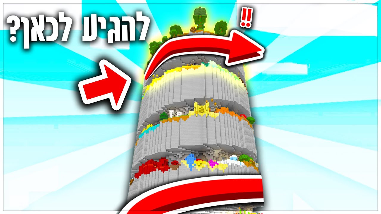 הראשון שמגיע לראש ספירלת הפארקור הזאת מנצח!! *קרב צמוד ביותר!!*