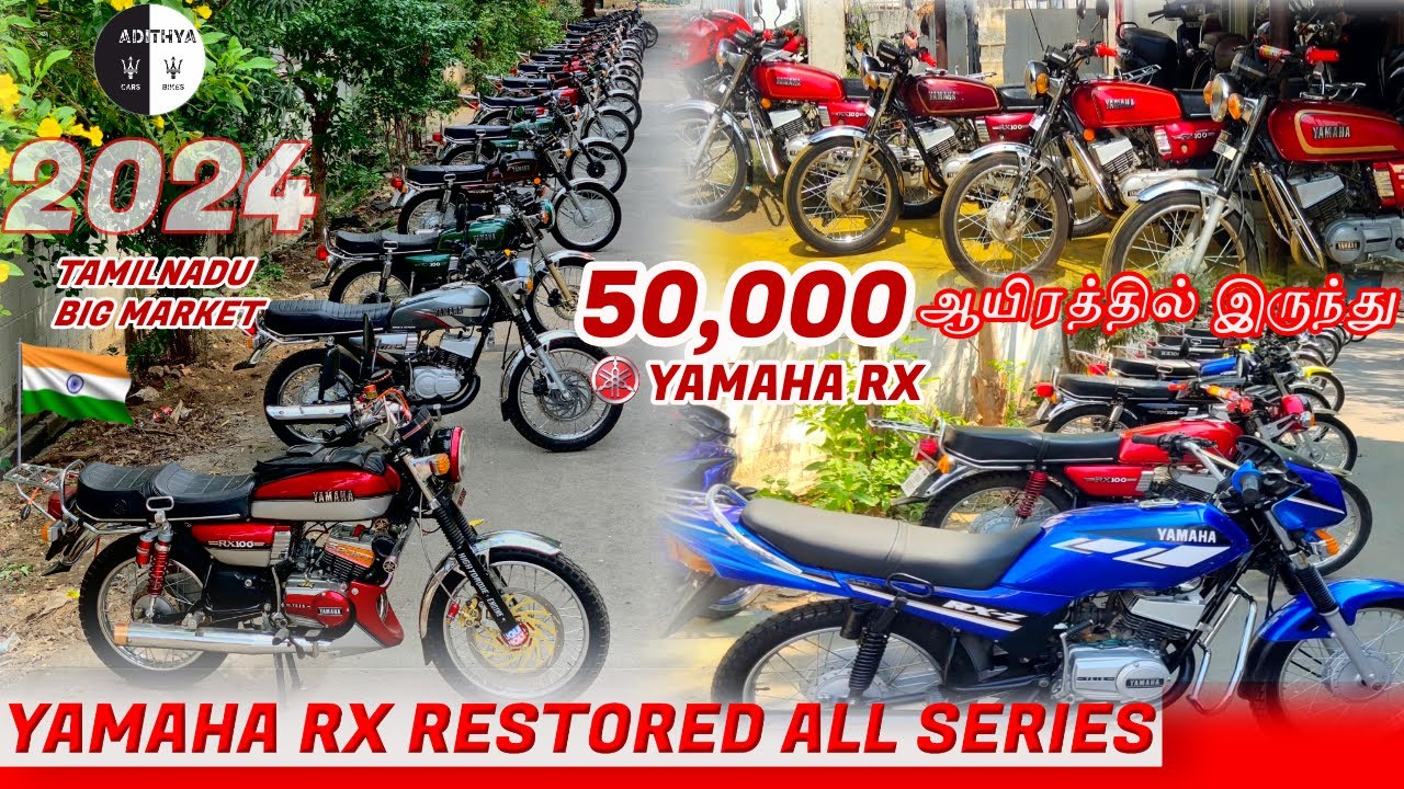 50,000 ஆயிரத்தில் இருந்து YAMAHA RX SERIES விற்பனைக்கு|YAMAHA RX இன் சாம்ராஜ்யம்! |ADITHYA YAMAHA RX