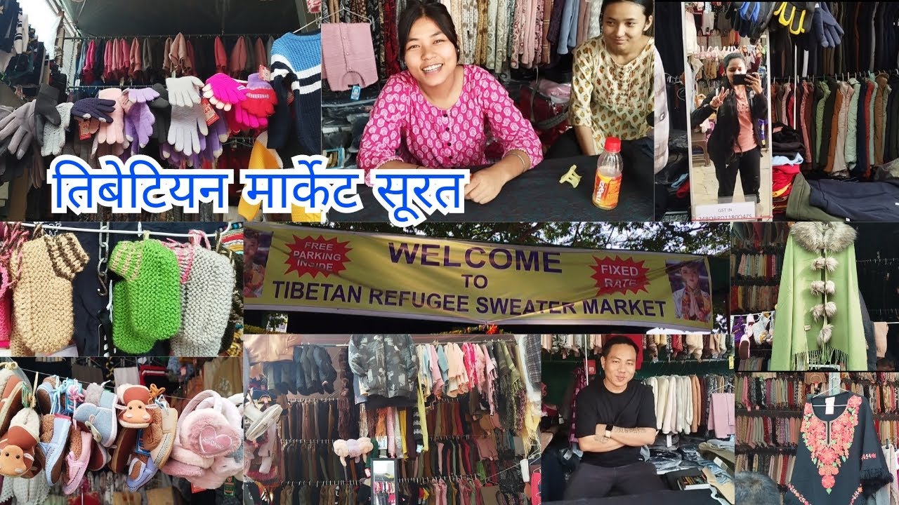 Tibetan Market Surat 2024 | Winter Special Collection | Sweater And Jacket Market In Surat #tibetan
