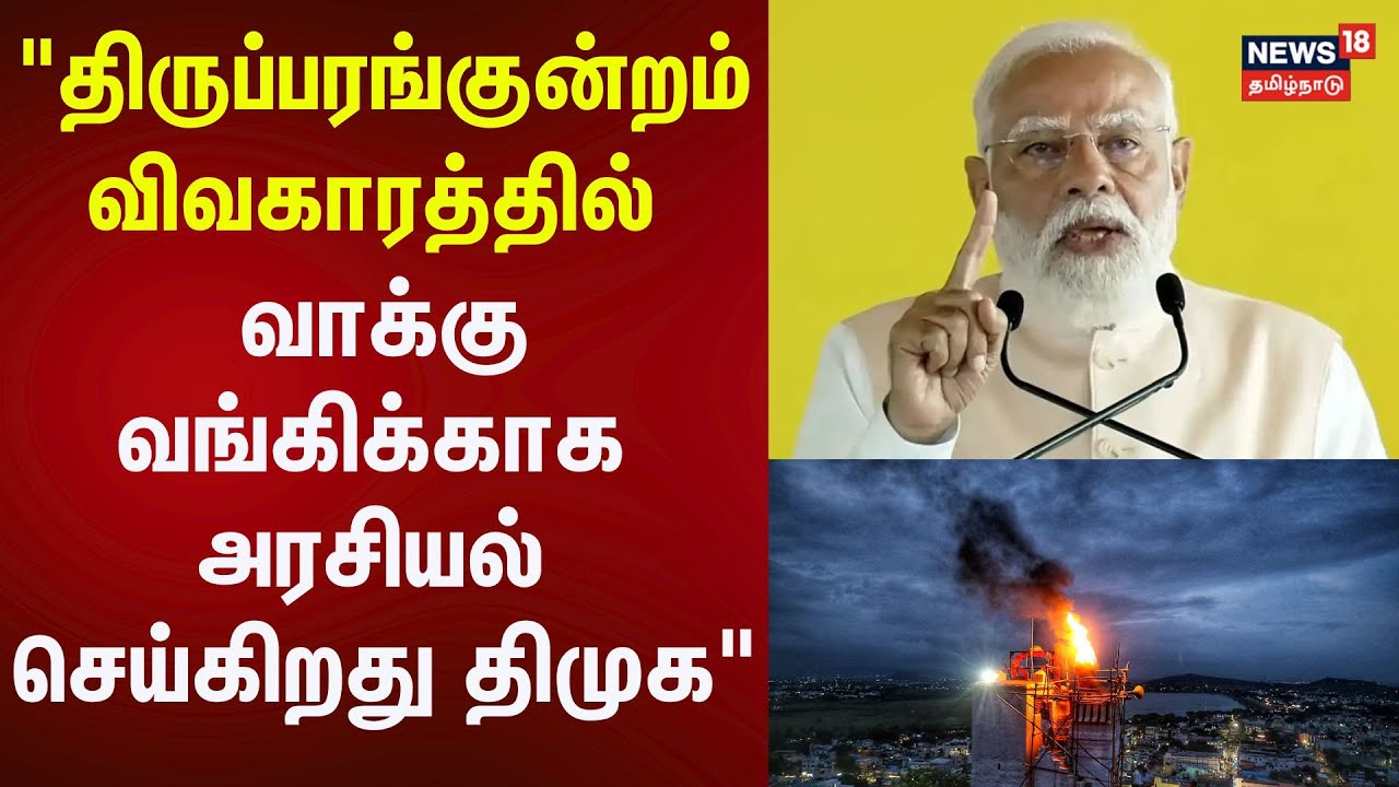 PM Modi | 