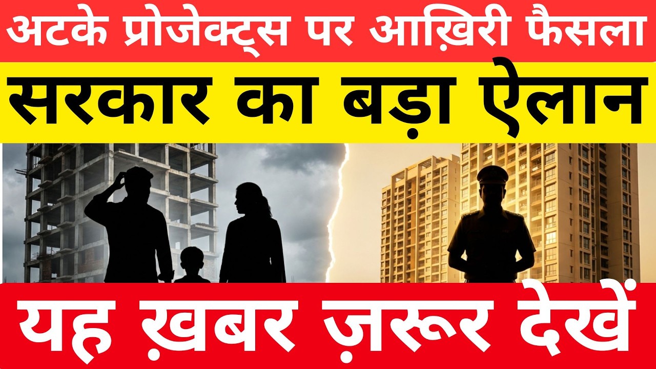 सालों से अटके Flats अब मिलेंगे? Government का Massive Rescue Plan! | Property Mishra Show