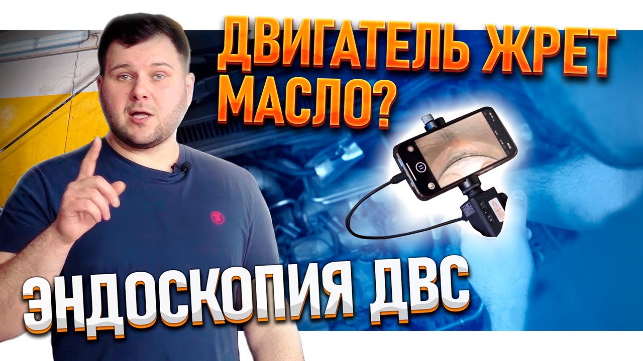 ЧТО СКРЫВАЕТСЯ ВНУТРИ ДВИГАТЕЛЯ? Эндоскопия раскрывает ШОКИРУЮЩУЮ правду | Эндоскопия двигателя