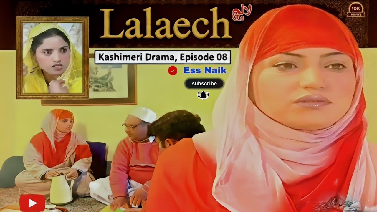 Kashmiri  Drama || Lalaech=لالٕچ 💞 || Part 08 || Superhit Drama #viralvideo #kashmirilanguage 