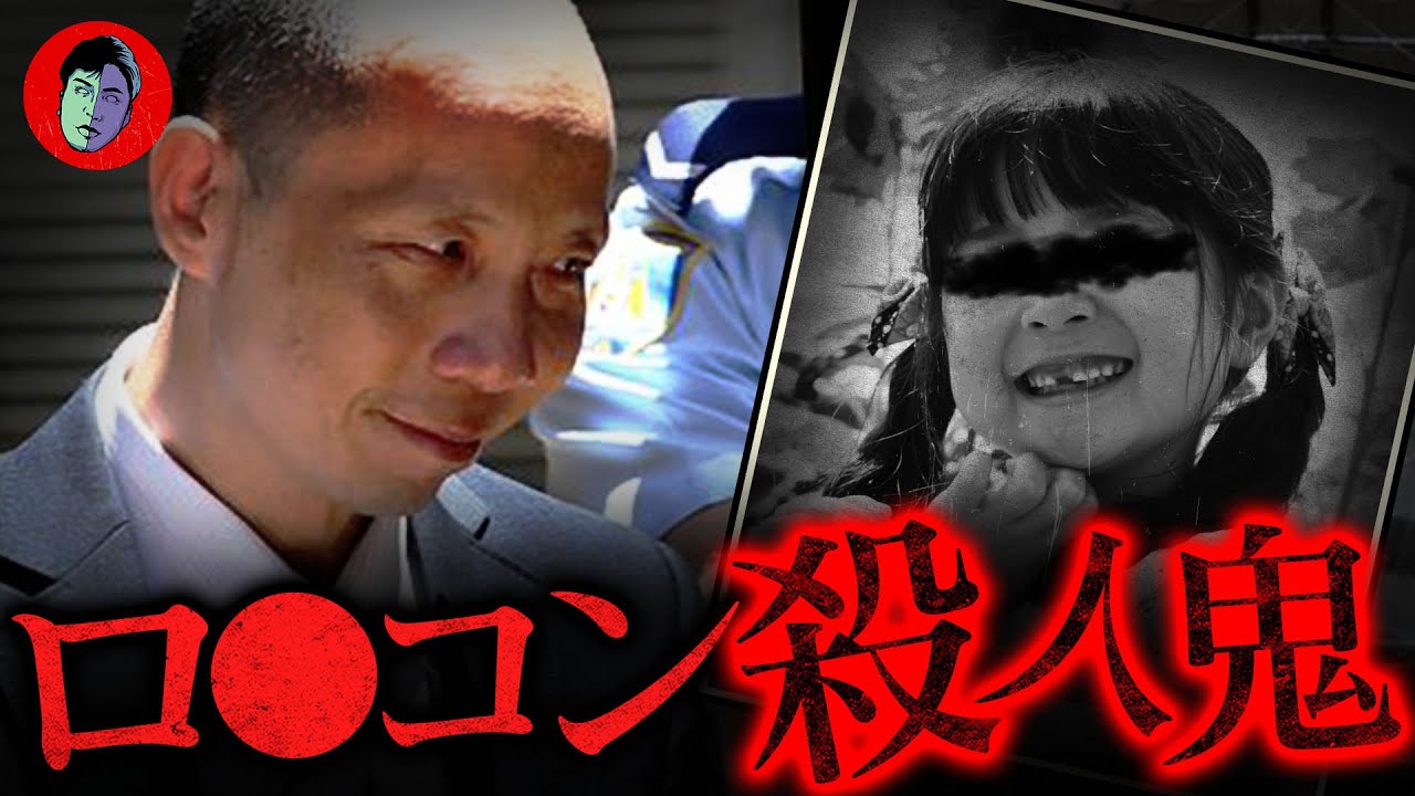 【胸糞】姪っ子を奪うため兄の一家を皆殺し…ロ●コン殺人鬼