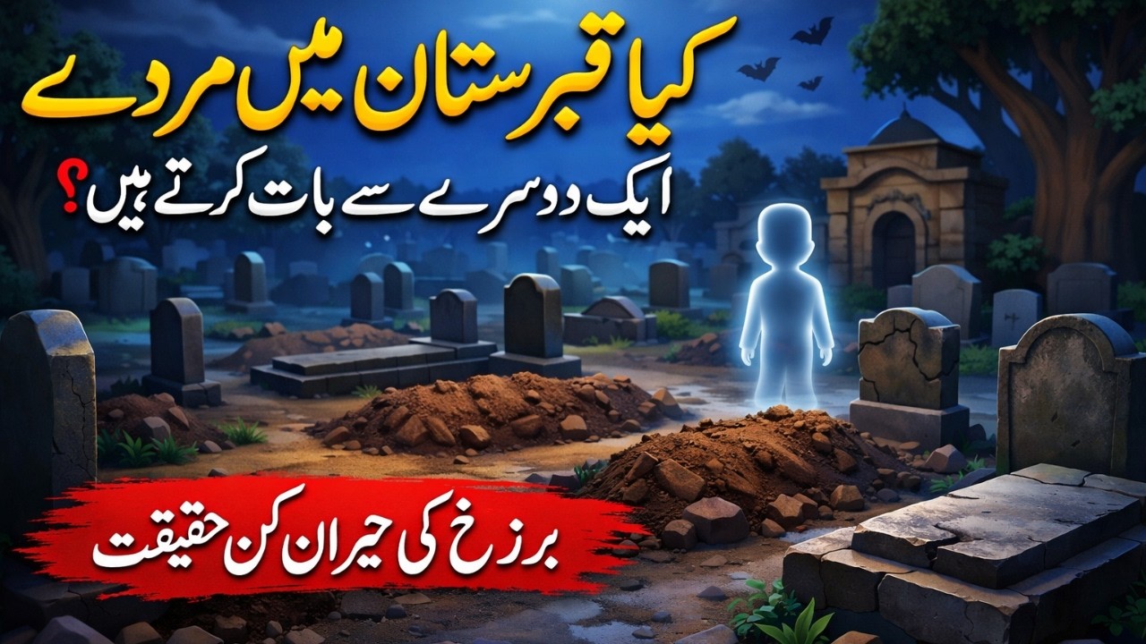 Do Dead People Talk in Their Graves? 😨 | The Shocking Reality of Barzakh | Irtaza Voice