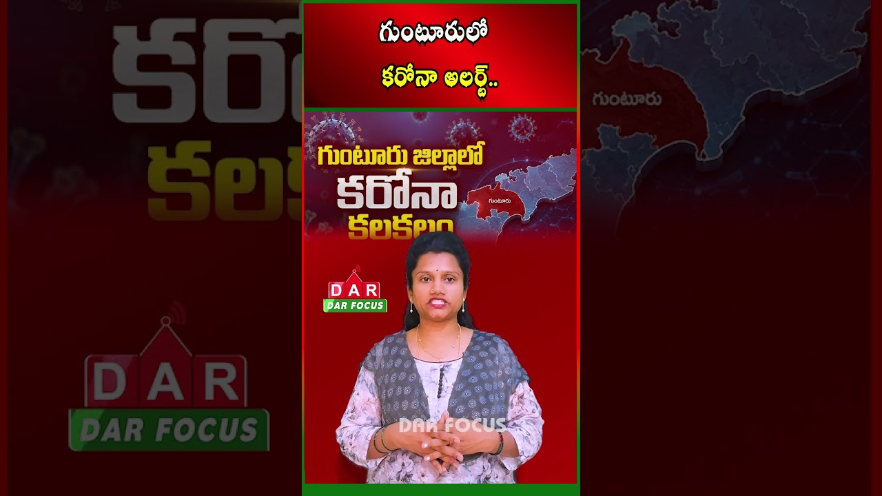 COVID Alert in Guntur District | New Cases Reported | Latest updates | DAR FOCUS #darfocus