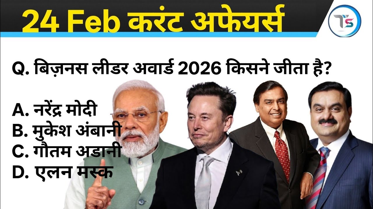 24 February 2026 Current Affairs Today | Today Current Affairs | Daily Current Affairs |Current GK