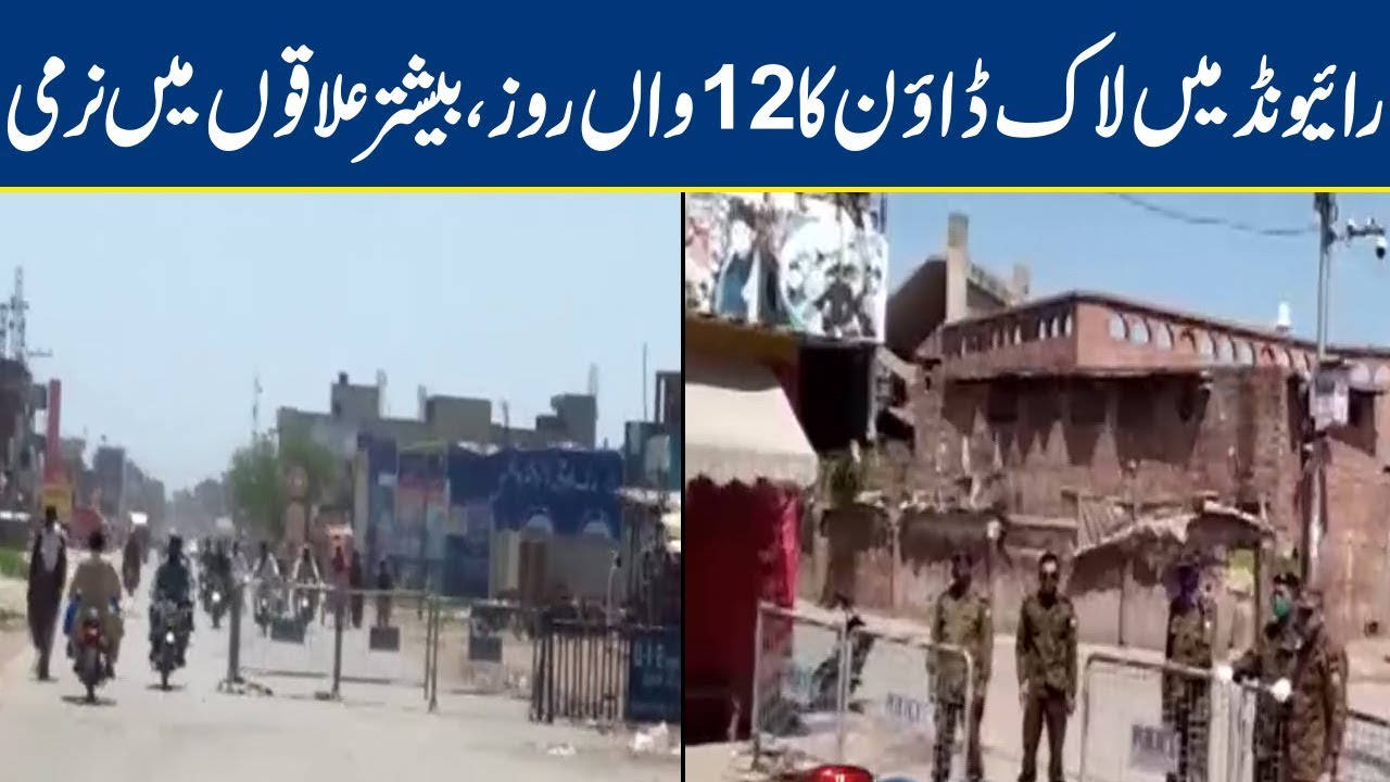 Complete Lock-Down in Raiwind Enters Into 12th Day | Breaking News