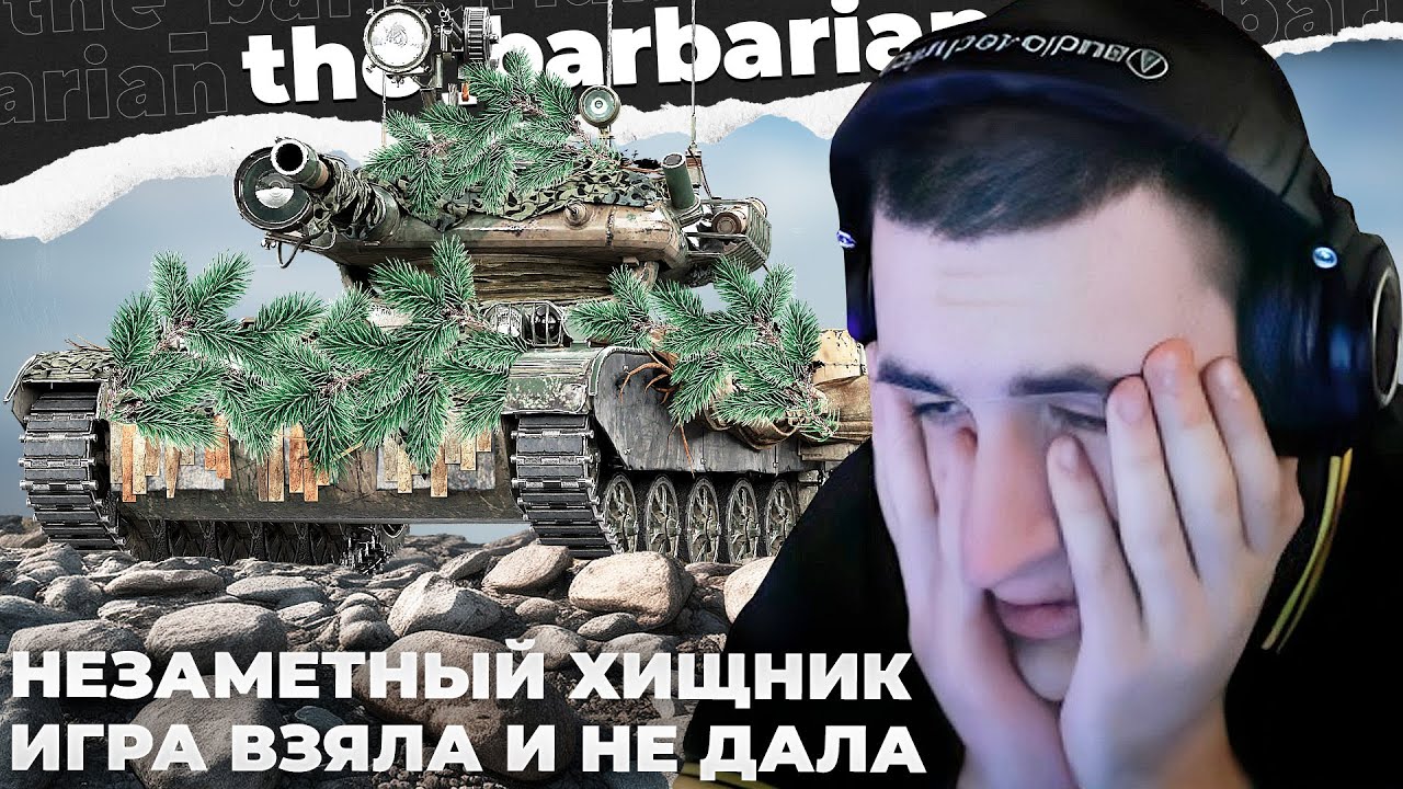 ELC EVEN 90 | ВСЕ ХУДШИЕ КАРТЫ ДЛЯ ЛТ. ГРЯЗНЫЕ СЕКРЕТЫ БАРИКА. ШАТАНИЯ СТОЛА.ДОНАТЕРЫ НАШЛИ ПАСХАЛКУ