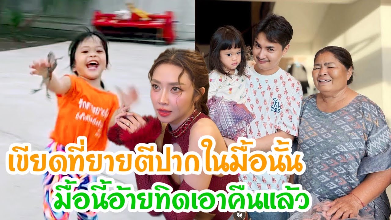 🆎ล่าสุดอ้ายทิดจับของกลางได้แล้ว ยายแต๋นออกมารับผิดชอบด่วน