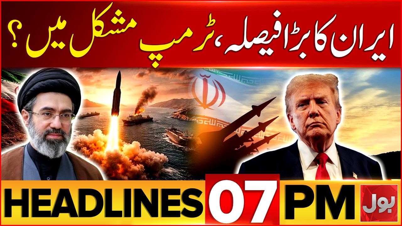 Iran Big Decision | Trump In Trouble | BOL News Headline At 7 PM | Iran US War Updates