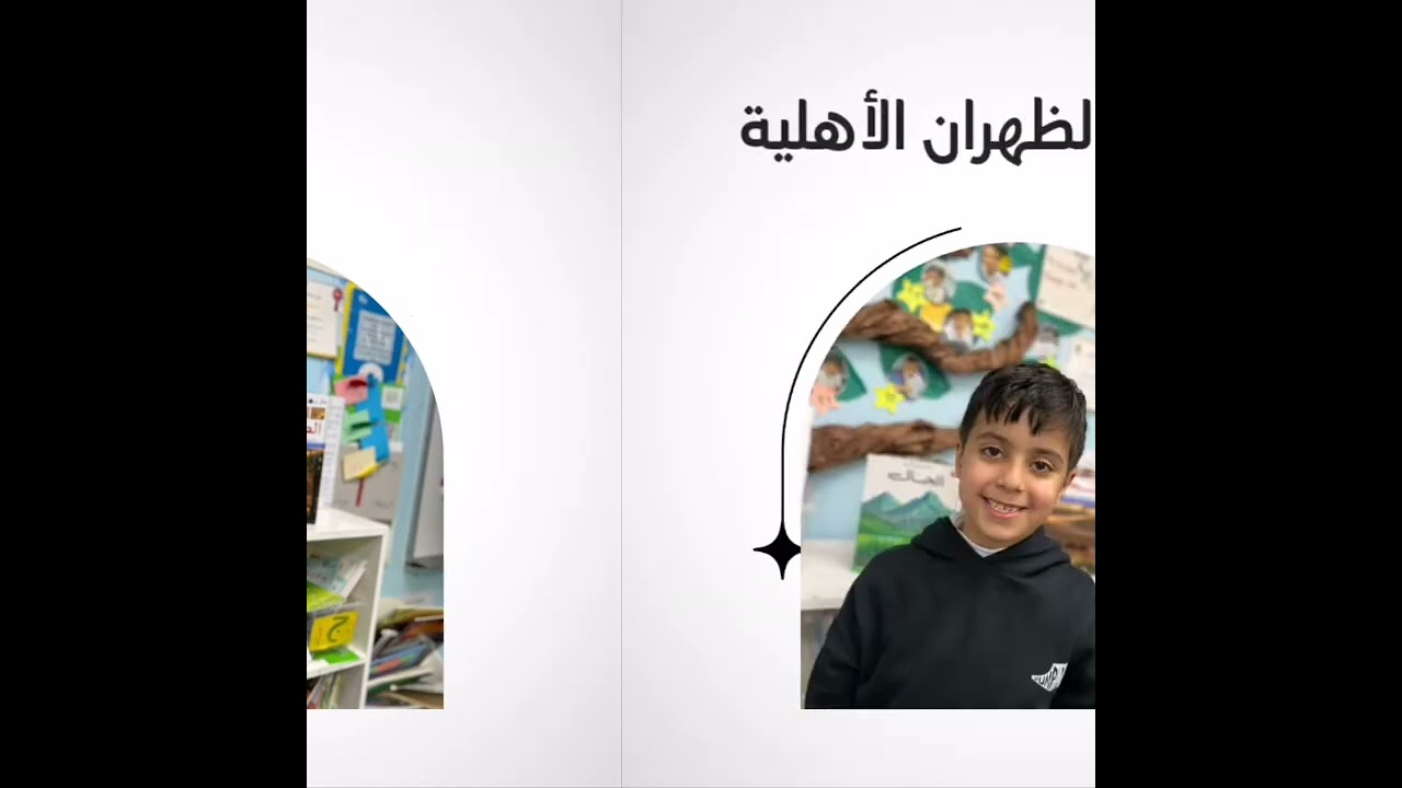 مدارس الظهران الأهلية (طلاب)