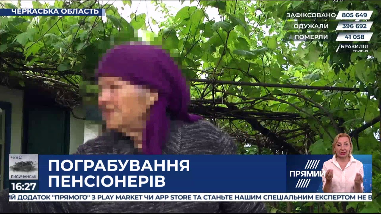 Пограбування пенсіонерів, «Кримінал» на Прямому