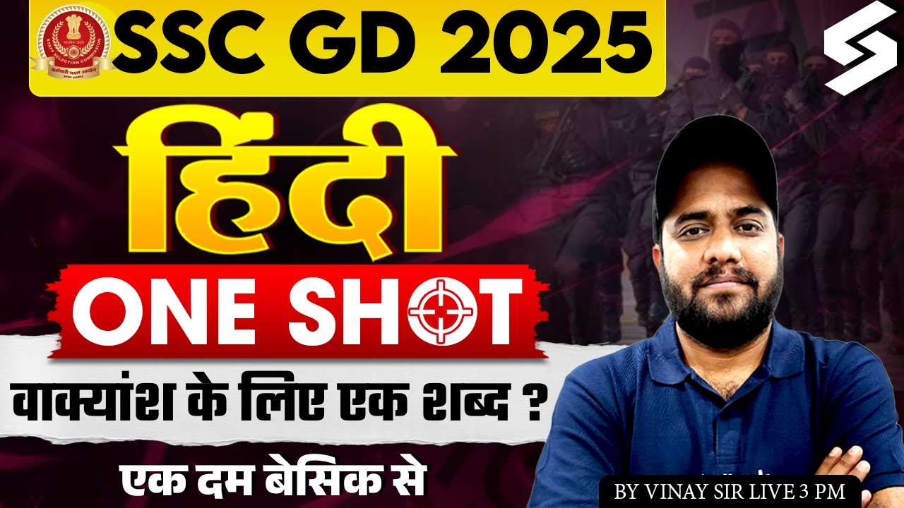 SSC GD Hindi Class 2026 🚨 | वाक्यांश के लिए एक शब्द One Shot | One Word Substitution | By Vinay Sir