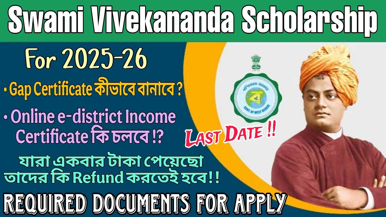 SVMCM Scholarship For 2025-26 | How to Apply | Required Documents, Gap Certificate #svmcmscholarship