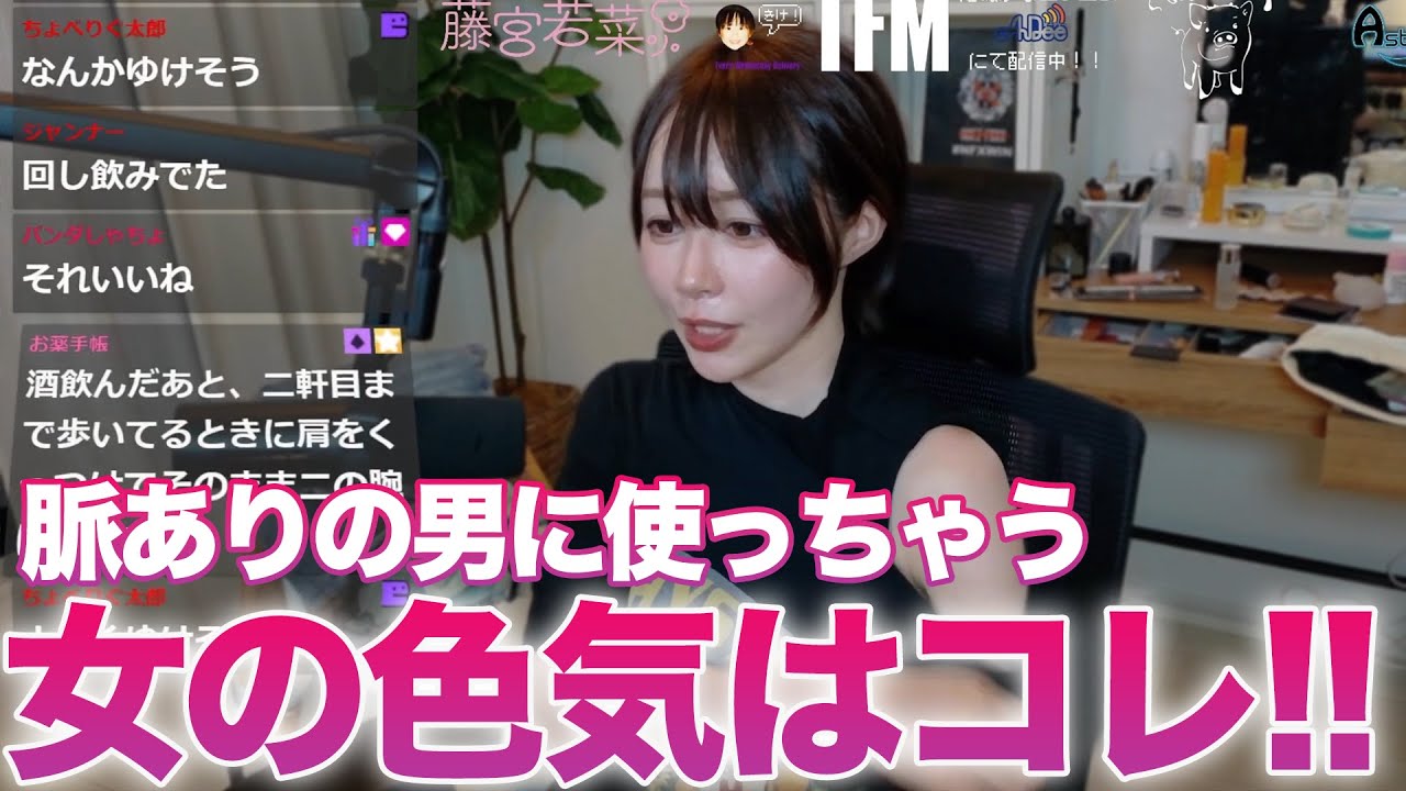 【たぬかな】女の色気は〇〇‼距離を縮めたい異性によく使うテクニック‼脈アリサインを見逃すな‼【切り抜き】【色気】