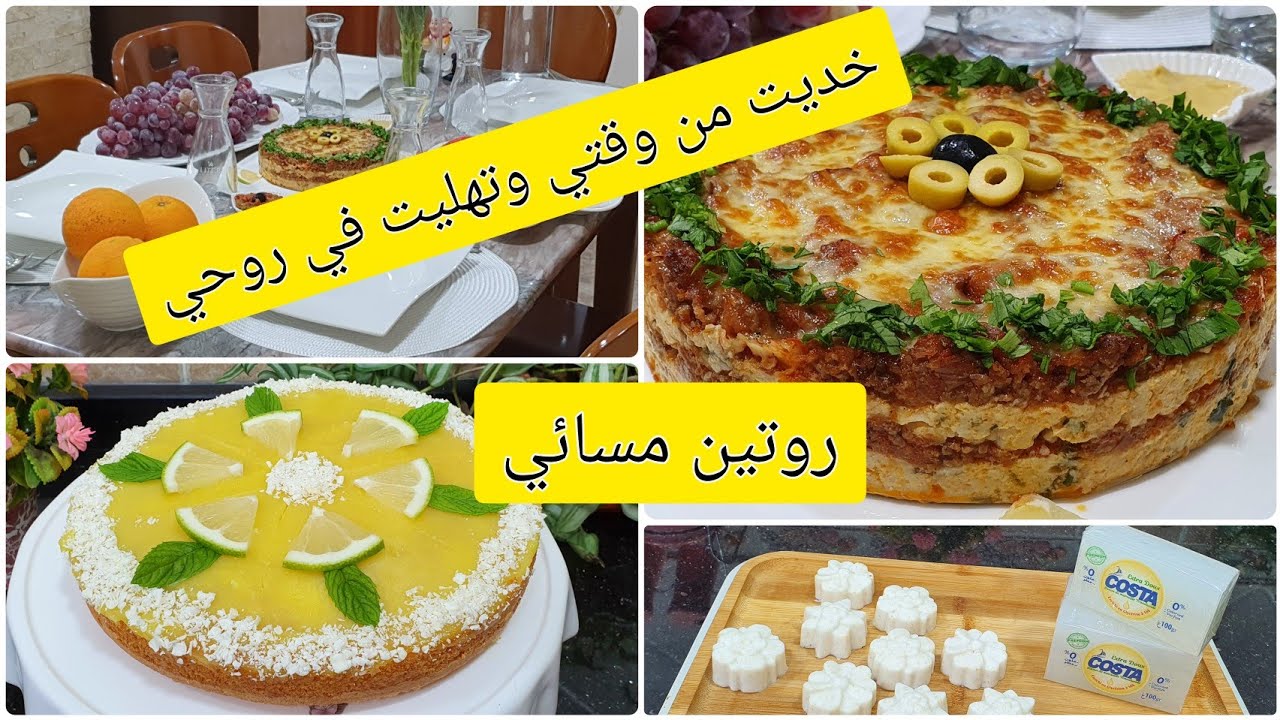 روتين مسائي خديت من وقتي وتهليت في روحي مع صابون كوستا وفرحت عائلتي بحويجة للقهوة مع طاولة عشاء تشهي