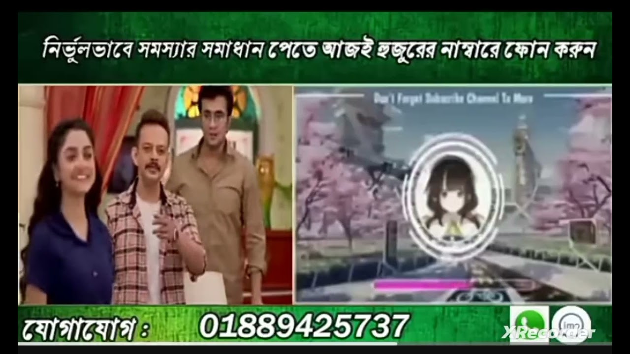 ৯ তারিখের পর্ব কথা লাইক কমেন্ট সাবস্ক্রাইব করবেন 