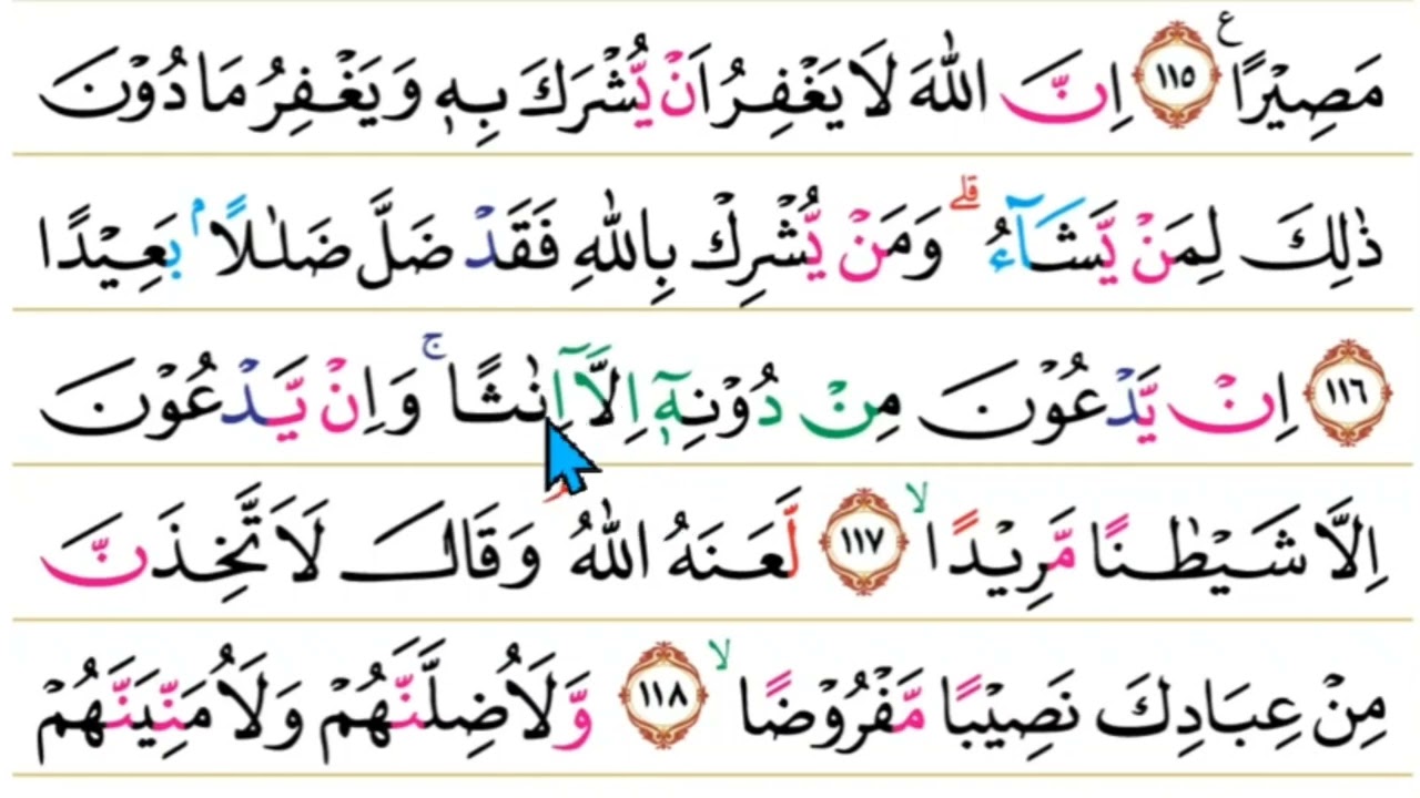 cara baca al quran tartil atau pelan surah An nisa ayat 114-121