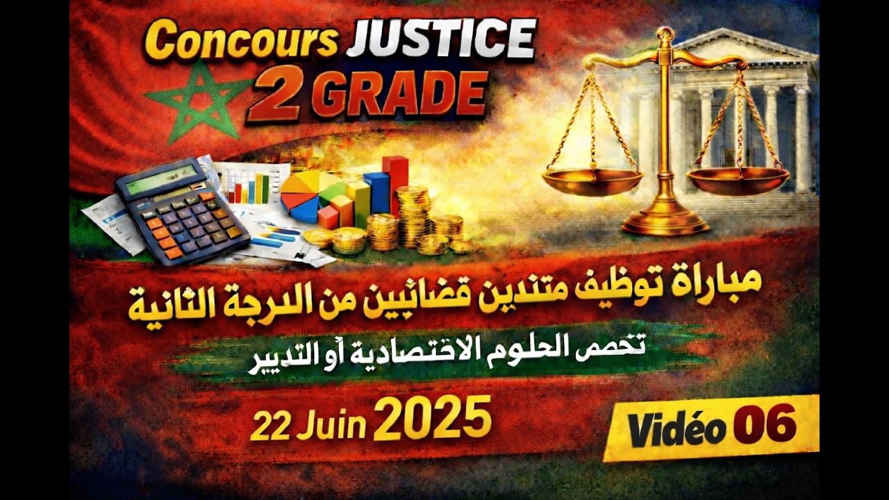 Correction Concours justice 2 Grade Vidéo 06 تصحيح مبارة المنتدبين القضائين